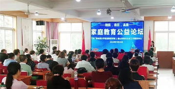 河北唐山阳光社会工作服务中心家庭教育指导 大师计划 启动